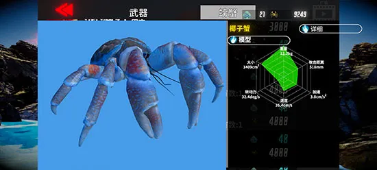 蟹王争霸(螃蟹格斗游戏) 蟹王争霸(螃蟹格斗游戏)