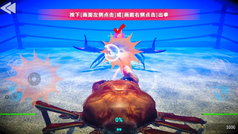 蟹王争霸(螃蟹格斗游戏) 蟹王争霸(螃蟹格斗游戏)