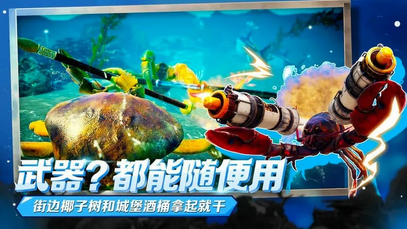 蟹王争霸(螃蟹格斗游戏) 蟹王争霸(螃蟹格斗游戏)