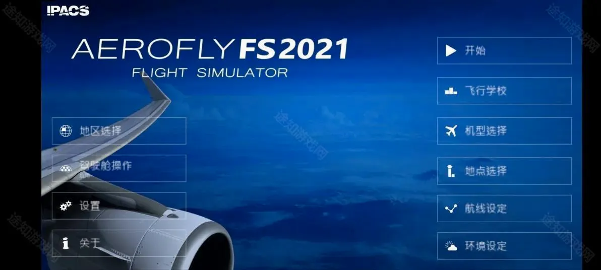 ȫ�򺽿շ���2026���°汾