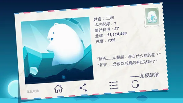 北极旋律2026最新版本 北极旋律2026最新版本