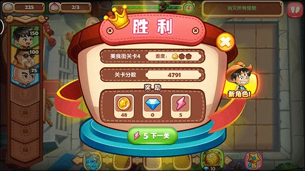 �Ի�������(��ʳ������Ϸ)