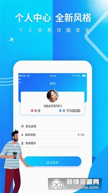 卡卡记最新手机版 卡卡记最新手机版