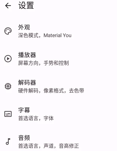mpvKt播放器2026官方最新版本 mpvKt播放器2026官方最新版本