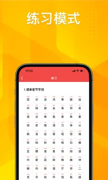 普通话助手(普通话学习软件) 普通话助手(普通话学习软件)