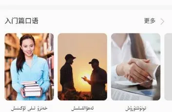 普通话助手(普通话学习软件) 普通话助手(普通话学习软件)