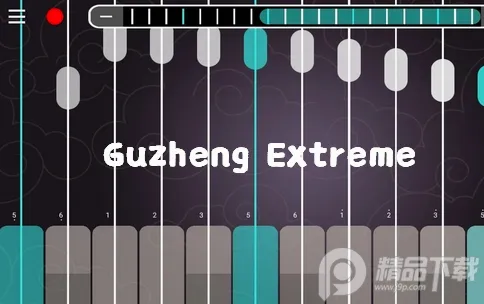 古筝模拟器最新手机版 古筝模拟器最新手机版