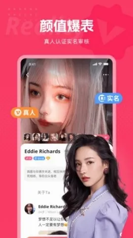 都市恋人(真人交友软件) 都市恋人(真人交友软件)