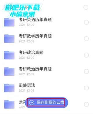 网盘搜索器安卓版手机版 网盘搜索器安卓版手机版