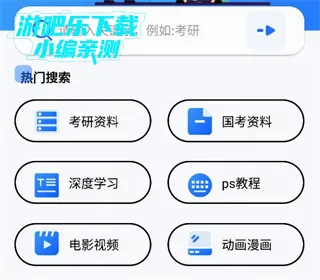 网盘搜索器安卓版手机版 网盘搜索器安卓版手机版