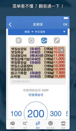 Flitto翻易通(语言翻译软件) Flitto翻易通(语言翻译软件)