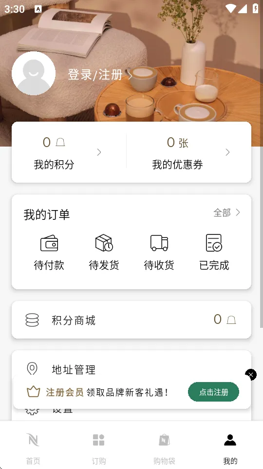 nespresso奈斯派索(咖啡购物客户端) nespresso奈斯派索(咖啡购物客户端)