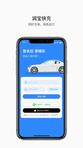 润宝快充2026官方最新版本 润宝快充2026官方最新版本