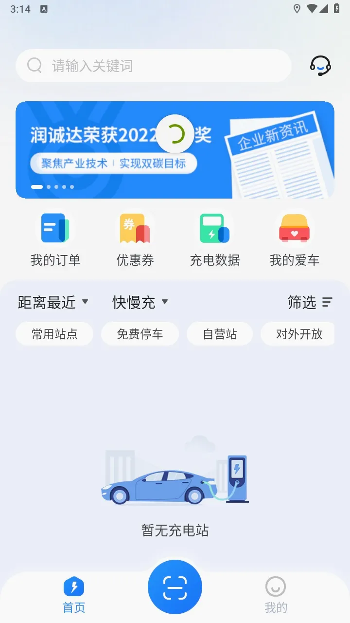 润宝快充2026官方最新版本 润宝快充2026官方最新版本