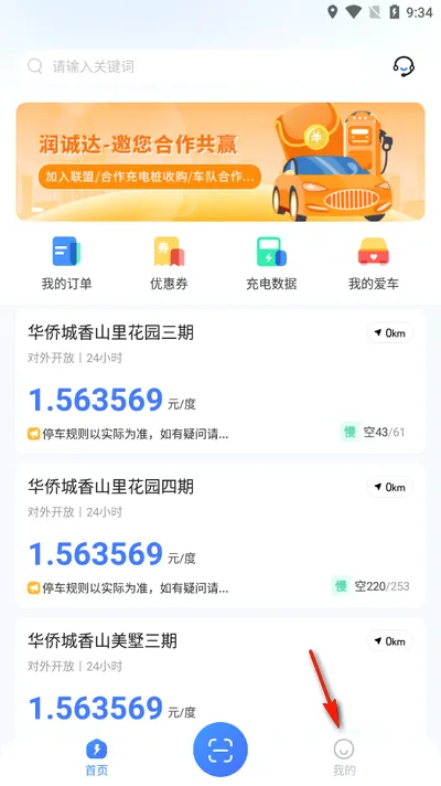 润宝快充2026官方最新版本 润宝快充2026官方最新版本