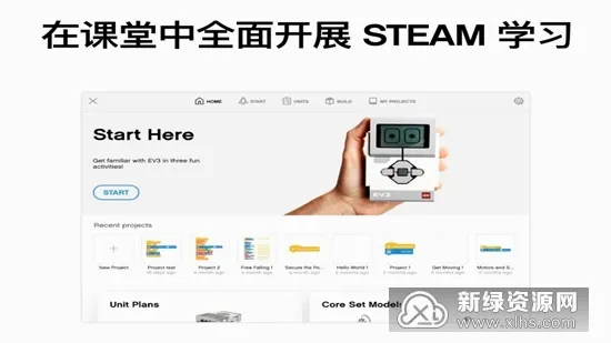乐高教育EV3课堂(机器人编程平台) 乐高教育EV3课堂(机器人编程平台)