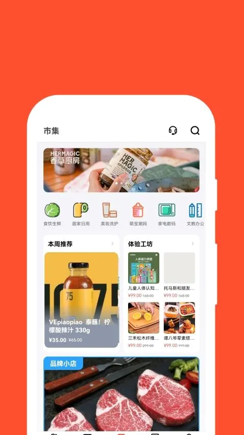 红旗e岗通(社区办公软件) 红旗e岗通(社区办公软件)