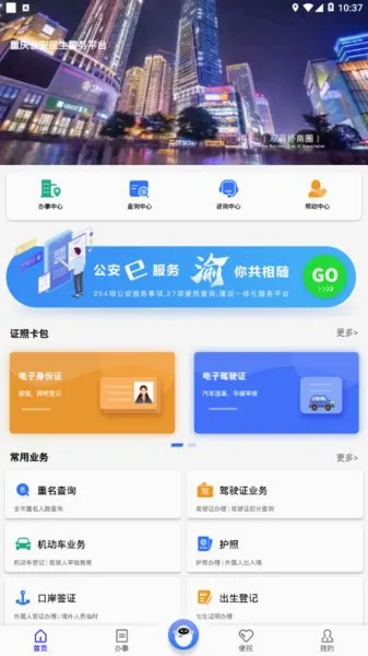 警快办2026最新版本 警快办2026最新版本