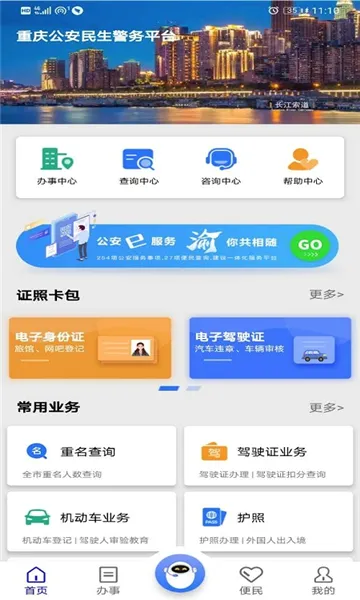 警快办2026最新版本 警快办2026最新版本