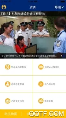 警快办2026最新版本 警快办2026最新版本