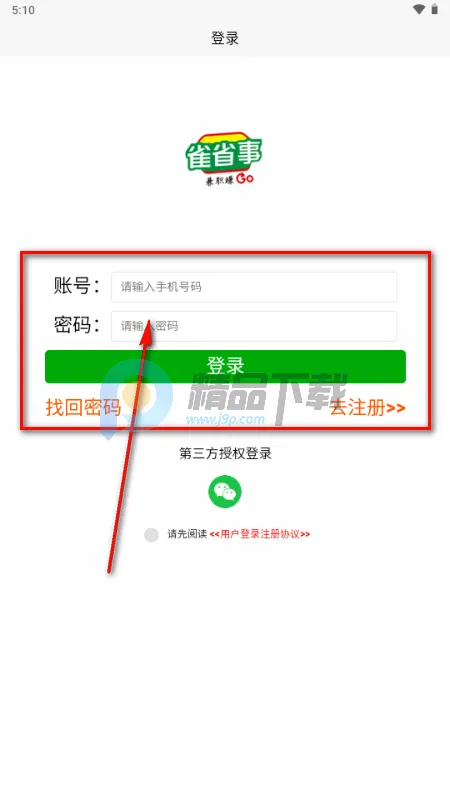 雀省事2026最新版本 雀省事2026最新版本