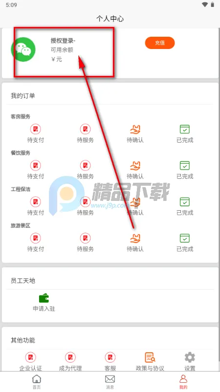 雀省事2026最新版本 雀省事2026最新版本