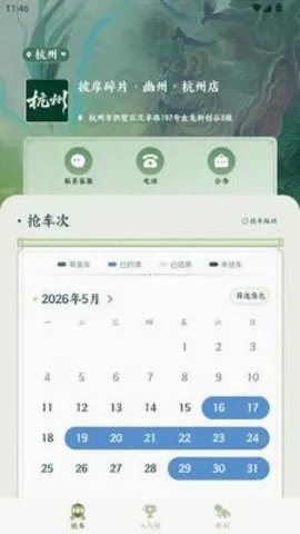 �˰���Ƭ(�糡Ʊ��APP)