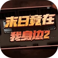 ĩ�վ���������2(ĩ�ս���ð����Ϸ)