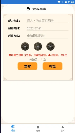 ��س��̯(��س����Ӧ��)