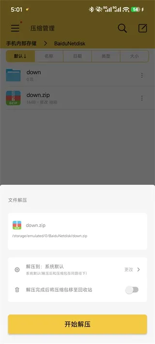 ��ѹר��(�ļ���ѹѹ��)