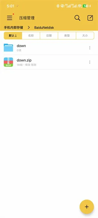 ��ѹר��(�ļ���ѹѹ��)