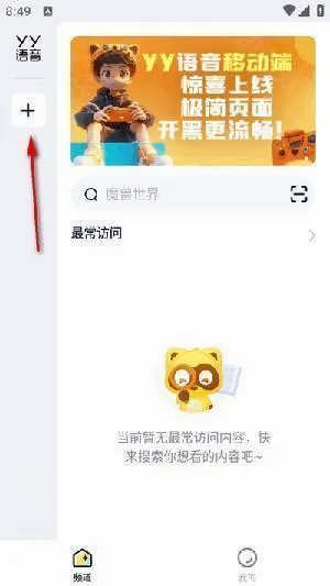 YY������׿���ֻ���