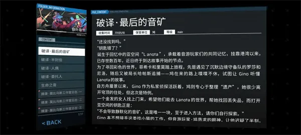 Phigros安卓版手机版 Phigros安卓版手机版
