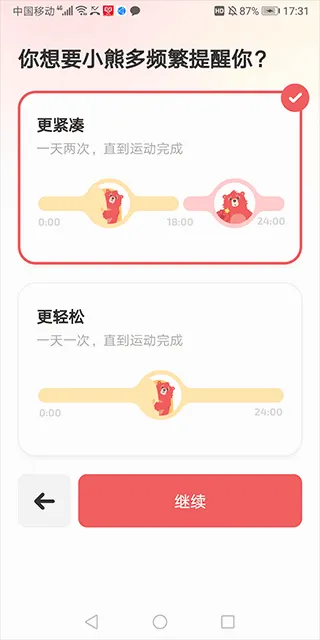 Fito最新手机版 Fito最新手机版