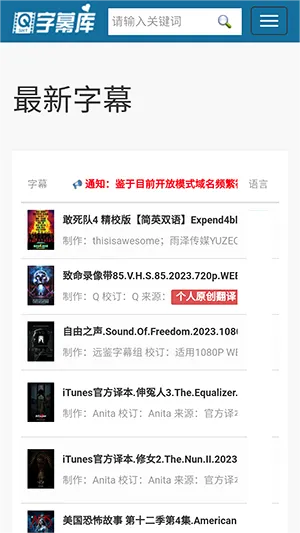字幕库2026官方最新版本 字幕库2026官方最新版本