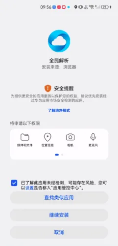 全民解析(视频解析工具) 全民解析(视频解析工具)