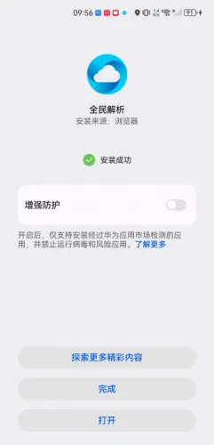 全民解析(视频解析工具) 全民解析(视频解析工具)