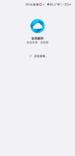 全民解析(视频解析工具) 全民解析(视频解析工具)