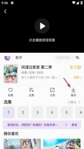 青草影视(免费追剧软件) 青草影视(免费追剧软件)