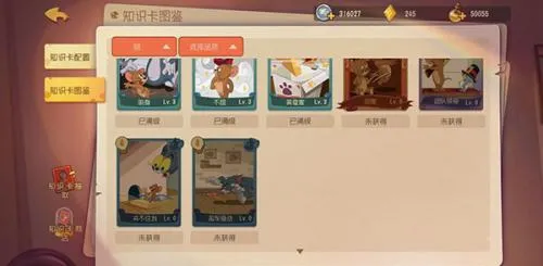 猫和老鼠2026最新版本 猫和老鼠2026最新版本