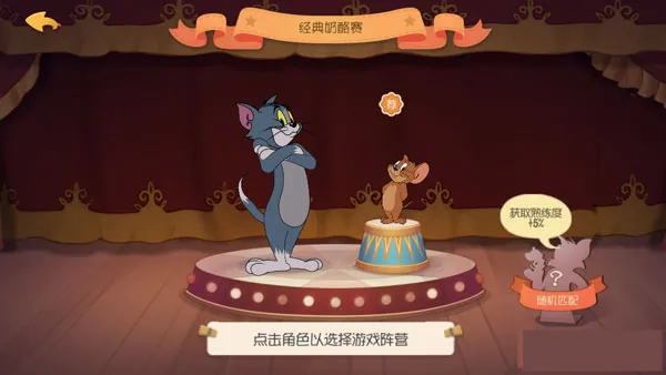 猫和老鼠2026最新版本 猫和老鼠2026最新版本
