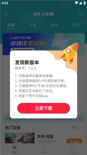 NN游戏社区2026最新版本 NN游戏社区2026最新版本