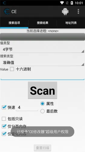 CE游戏修改器(游戏数据修改器) CE游戏修改器(游戏数据修改器)