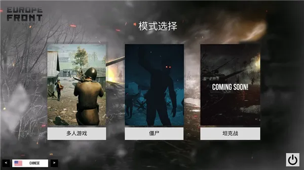 欧洲前沿(战争射击游戏) 欧洲前沿(战争射击游戏)