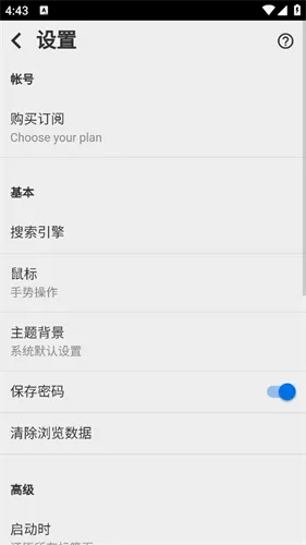 puffin浏览器安卓版手机版 puffin浏览器安卓版手机版