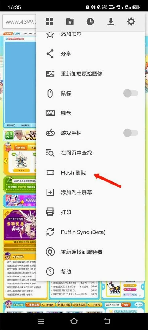puffin浏览器安卓版手机版 puffin浏览器安卓版手机版