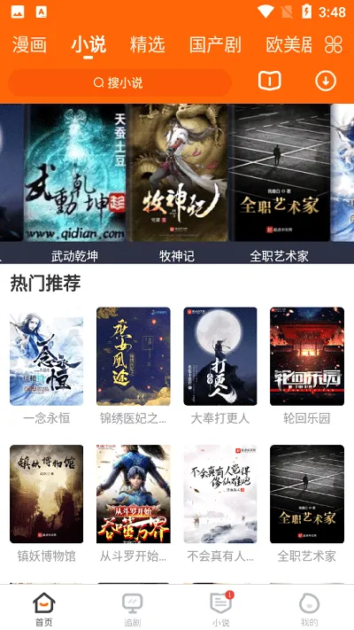 冬瓜影视(影视播放软件) 冬瓜影视(影视播放软件)