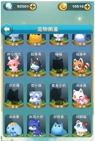 天天爱消除(消除类手游玩法) 天天爱消除(消除类手游玩法)