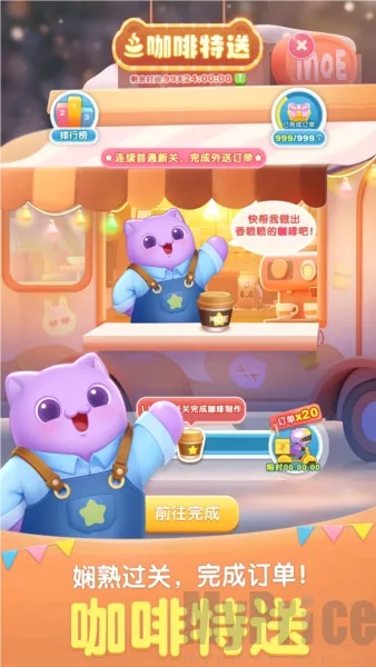天天爱消除(消除类手游玩法) 天天爱消除(消除类手游玩法)