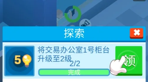 超级银行(银行经营游戏) 超级银行(银行经营游戏)